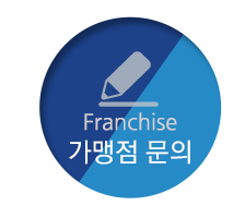 가맹점 문의
