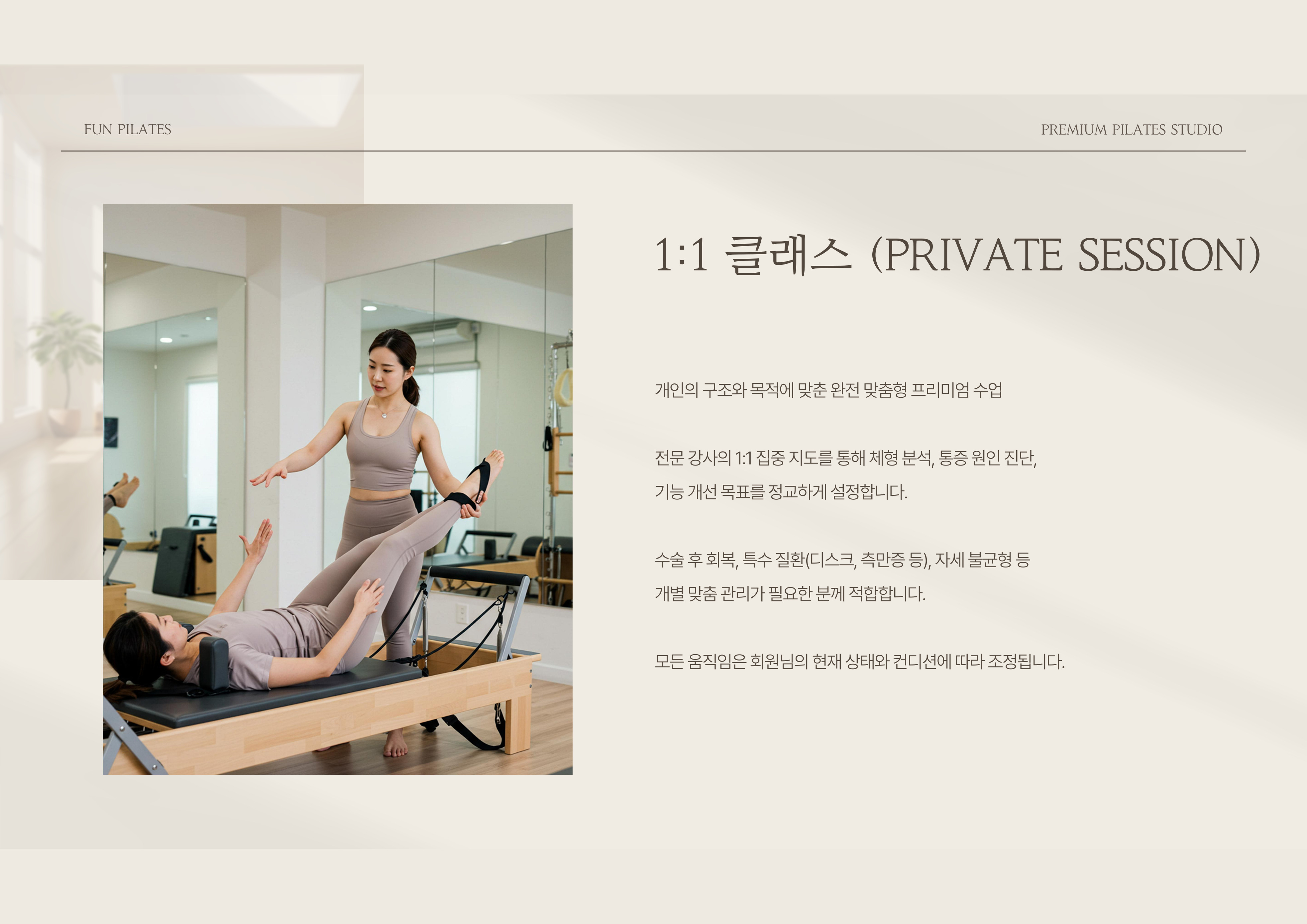 1:1 클래스 사진