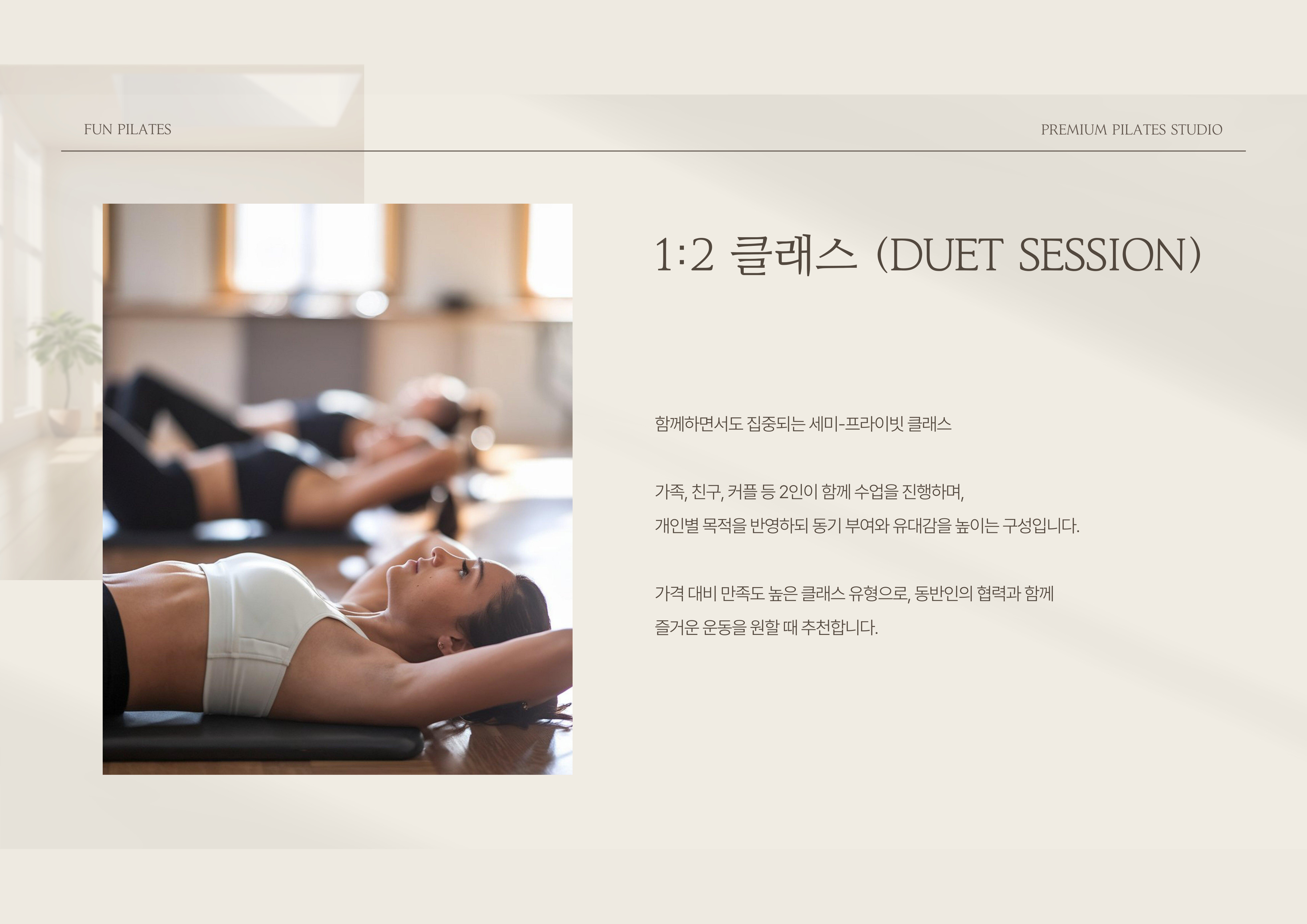 1:2 클래스 사진