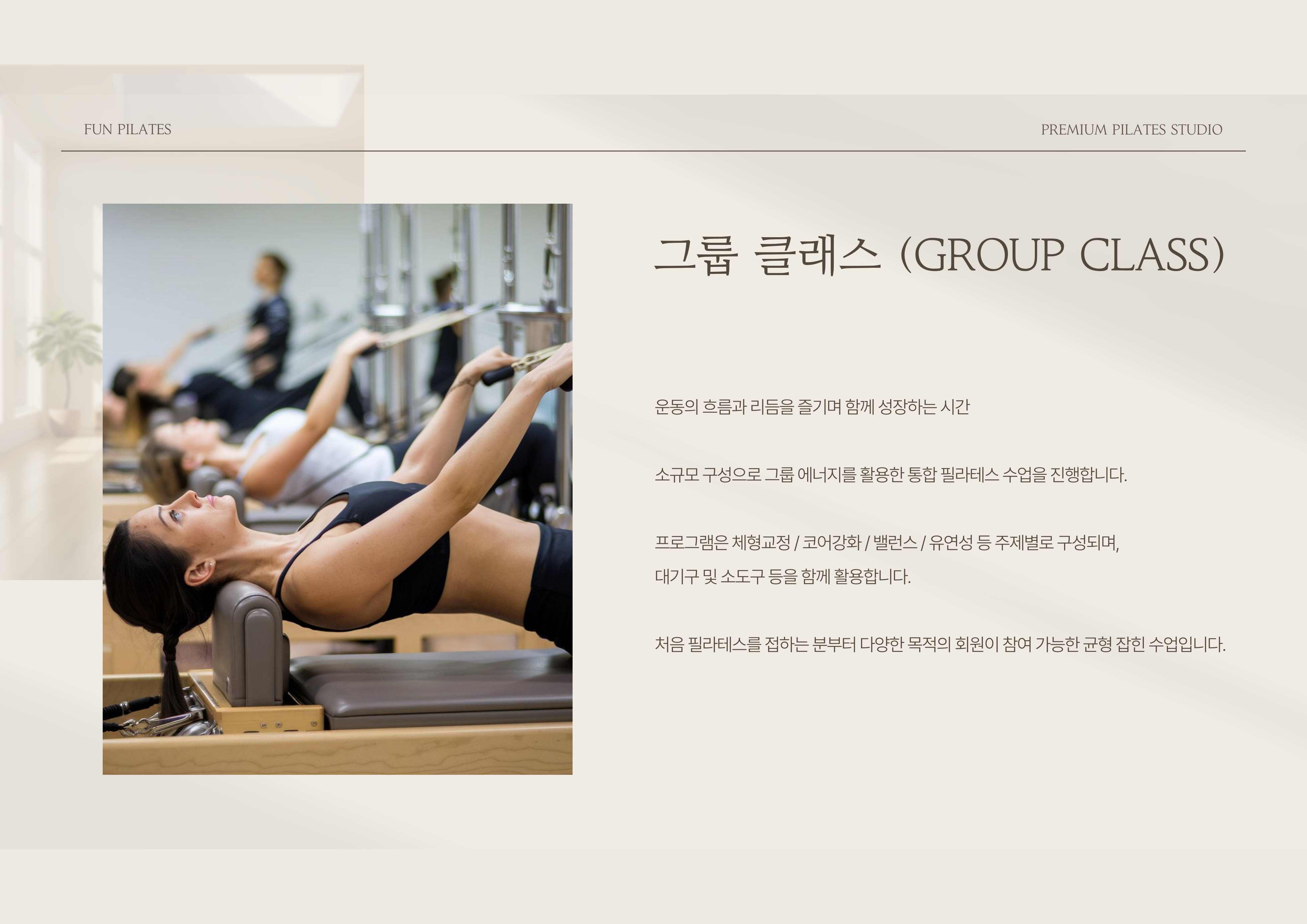 그룹 클래스 사진