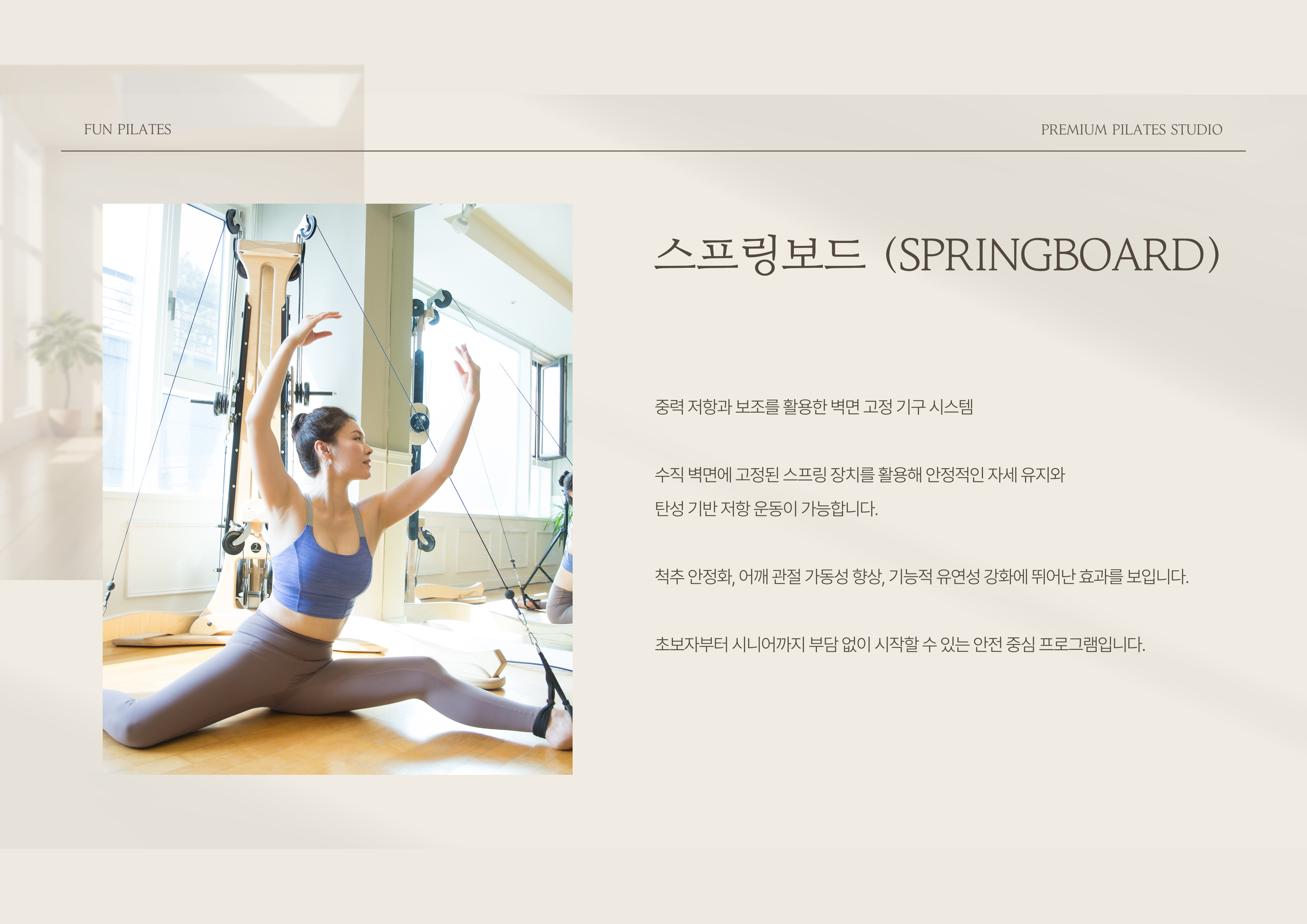 스프링보드 사진